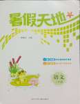 全一册