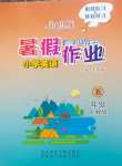 全一册