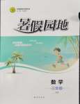 全一册