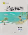 全一册