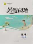 全一册