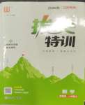 上册