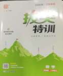 上册
