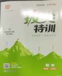 上册