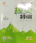 上册