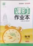 上册