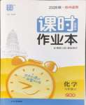 上册