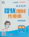 上册