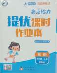 上册