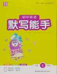 上册
