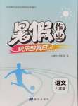 全一册