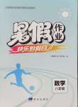 全一册