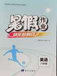 全一册