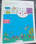 全一册