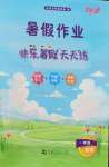 全一册