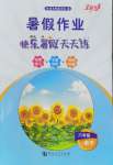 全一册