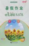 全一册