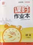 上册