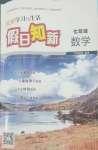 全一册