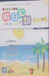 全一册