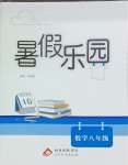 全一册