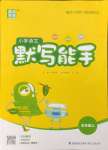 上册
