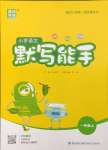上册