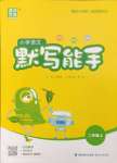 上册