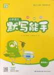 上册