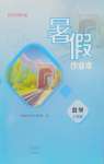 全一册