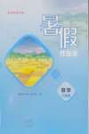 全一册
