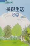 全一册