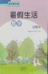 全一册