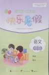 全一册