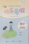 全一册