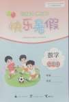 全一册