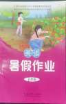全一册