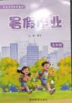 全一册
