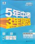 2026年教材课本八年级物理上册教科版