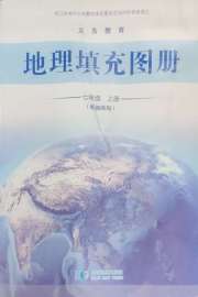 填充图册星球地图出版社七年级地理湘教版江苏专版