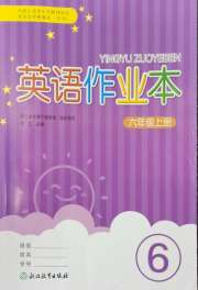 作业本六年级英语人教版浙江教育出版社