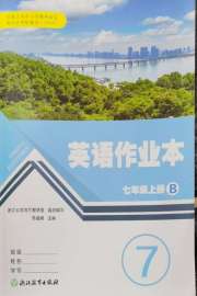 作业本七年级英语人教版浙江教育出版社