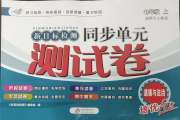 新目标检测同步单元测试卷七年级道德与法治人教版