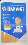 2026年资源与评价黑龙江教育出版社八年级地理上册粤教粤人版