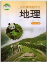 2026年教材课本八年级地理下册湘教版