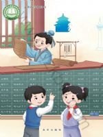 2025年教材课本二年级数学上册北京课改版