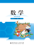 下册