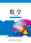 下册