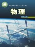 上册