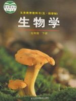 2025年教材课本七年级生物下册鲁科版五四制